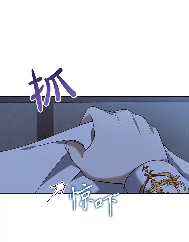 《无尽的诅咒》30.弟弟 第92页