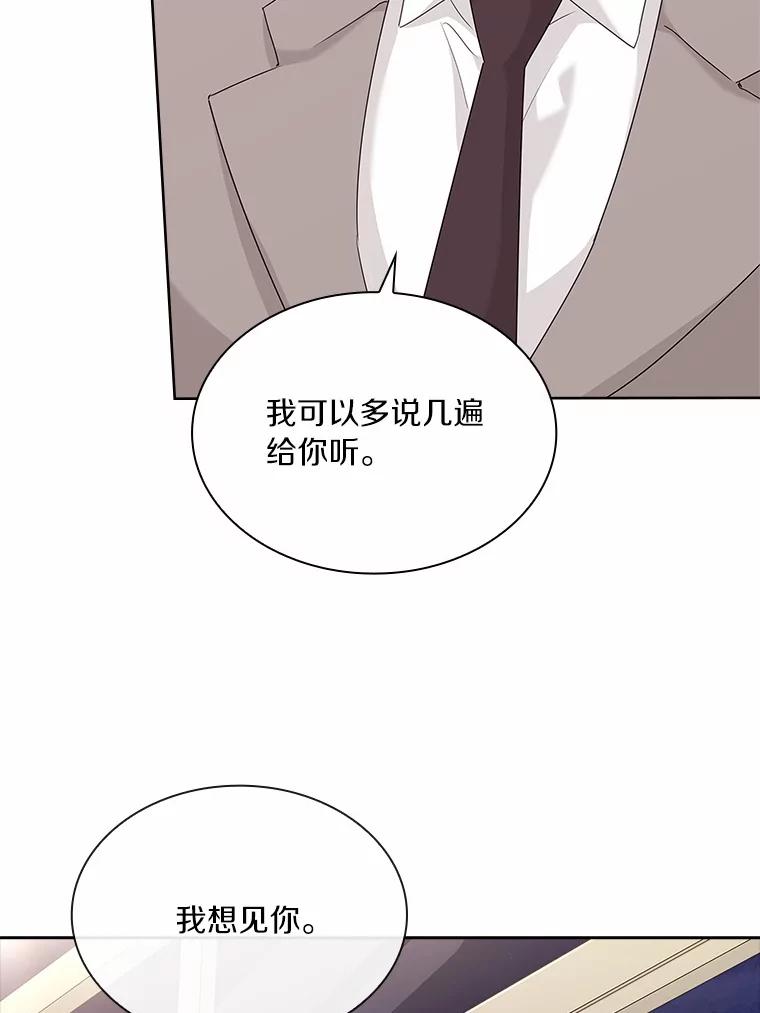 《爱情，进行时》30.情不自禁 第16页