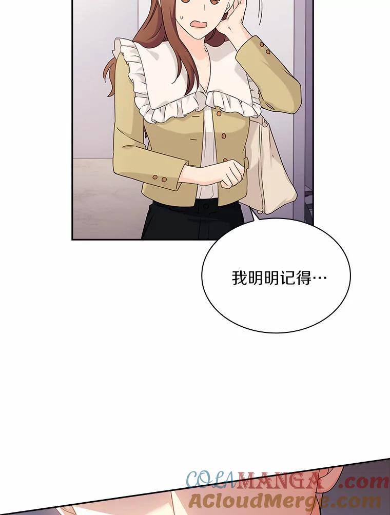 《爱情，进行时》30.情不自禁 第41页