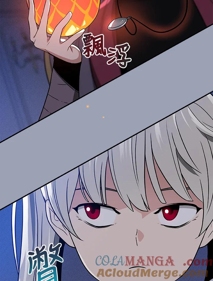 《大魔导士直播中》第31话 第29页