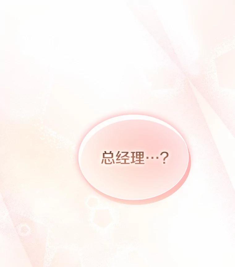 《爱情，进行时》30.情不自禁 第107页