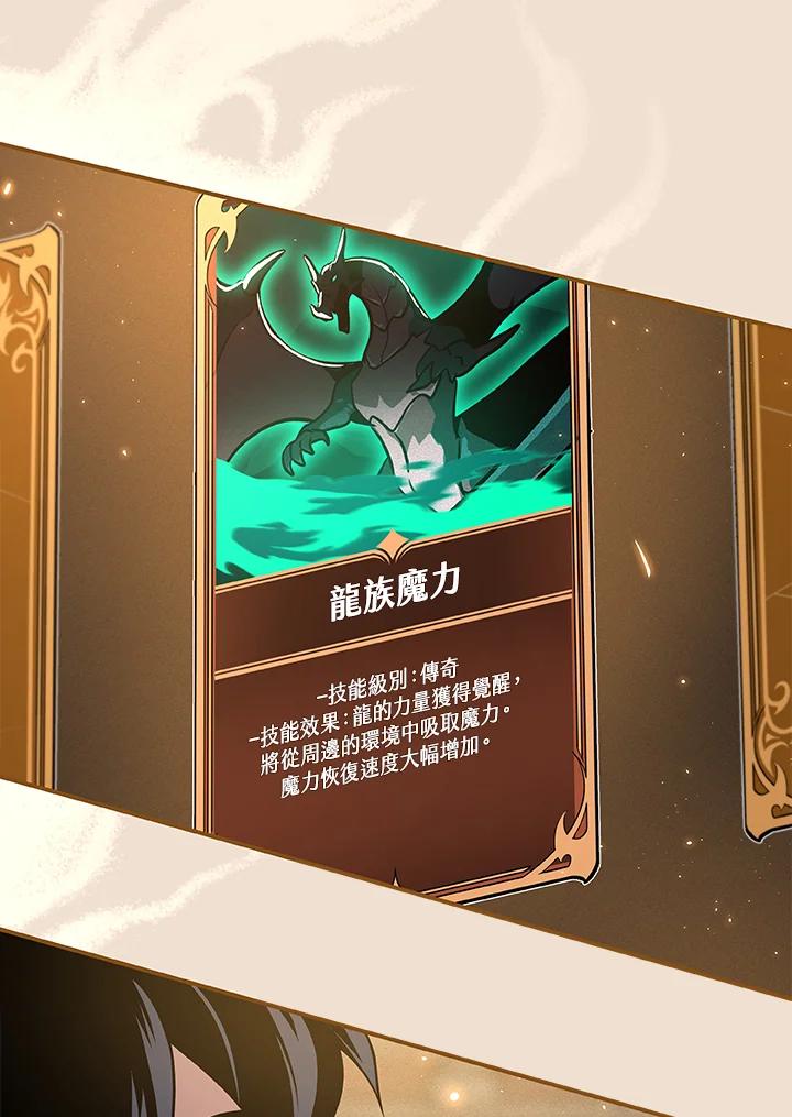《大魔导士直播中》第31话 第70页