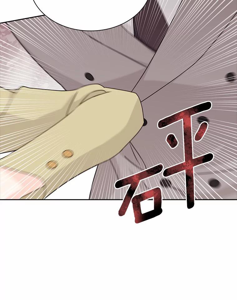 《爱情，进行时》30.情不自禁 第96页