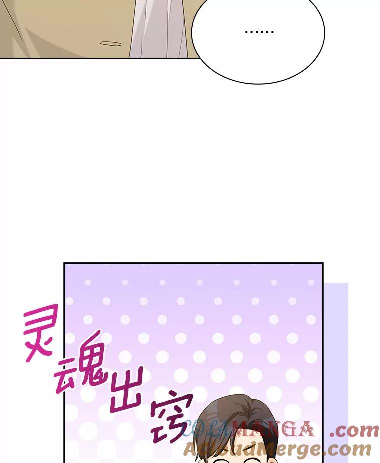 《爱情，进行时》30.情不自禁 第13页