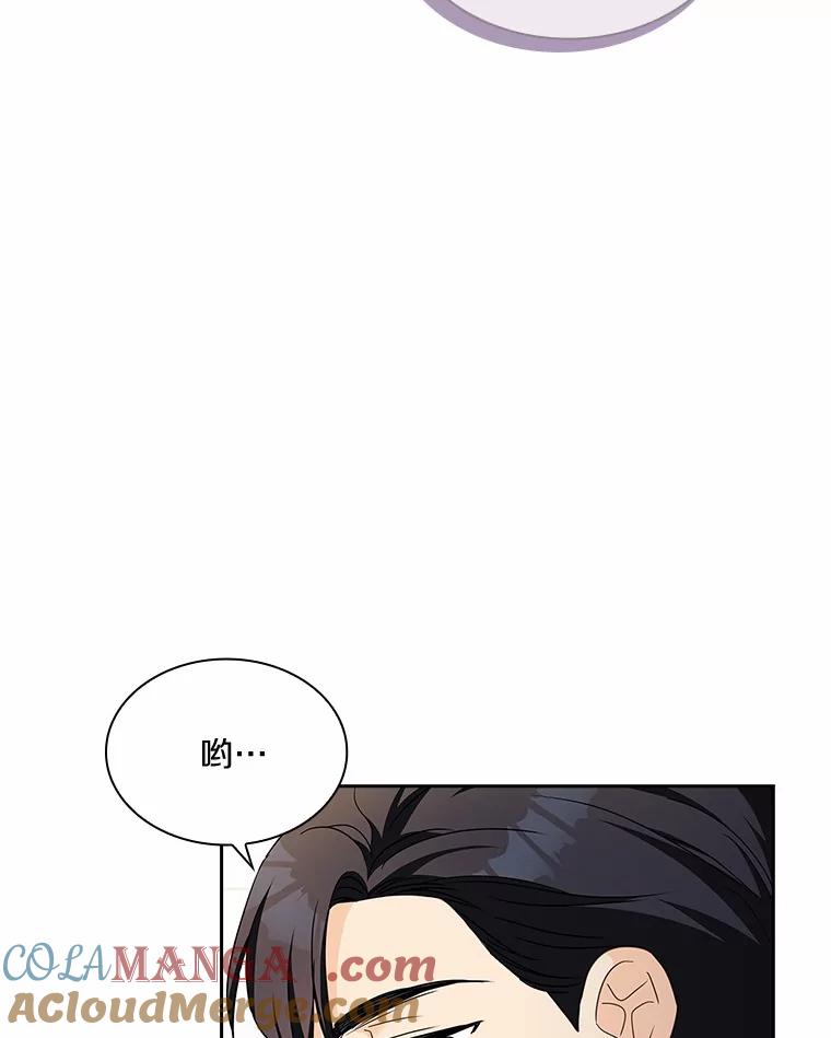 《爱情，进行时》30.情不自禁 第29页