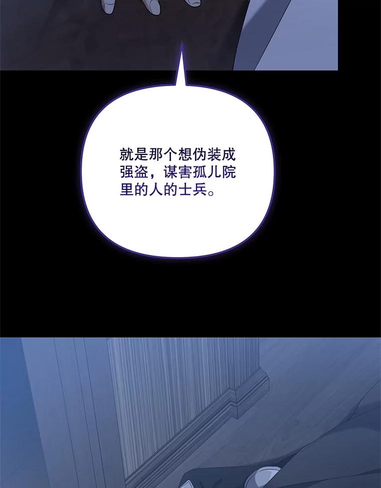 《无尽的诅咒》30.弟弟 第60页