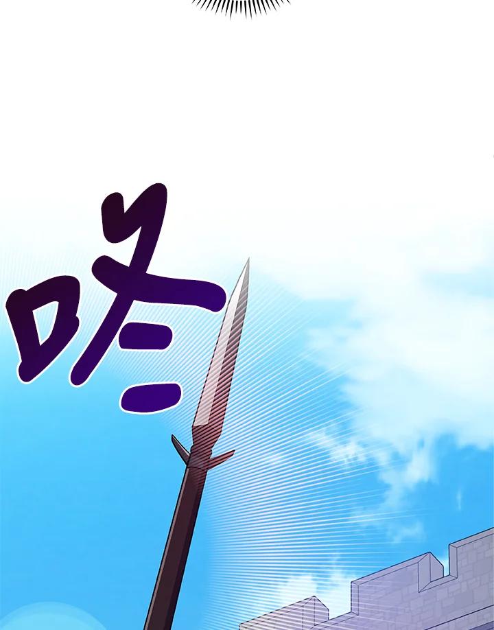 《大魔导士直播中》第31话 第11页