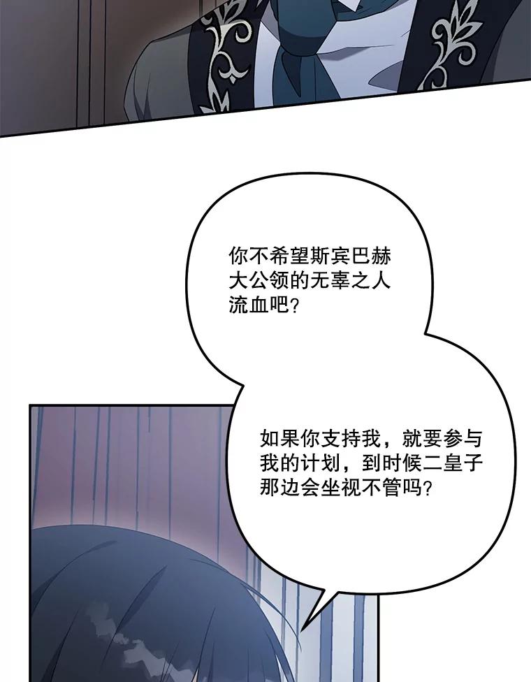 《无尽的诅咒》30.弟弟 第8页