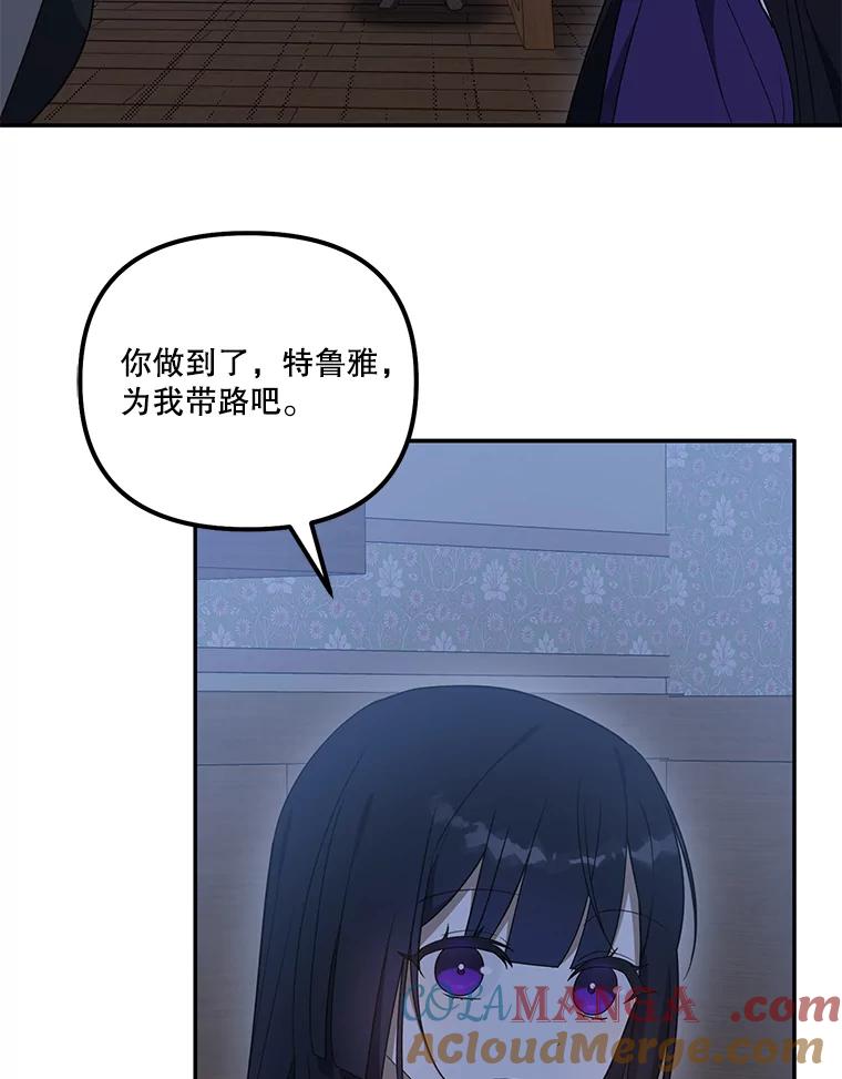 《无尽的诅咒》30.弟弟 第73页