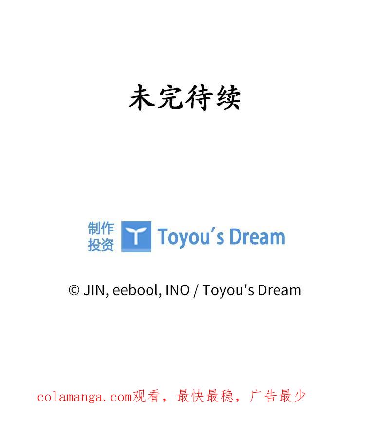《爱情，进行时》30.情不自禁 第110页