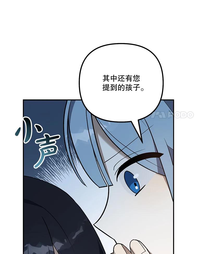 《无尽的诅咒》30.弟弟 第78页