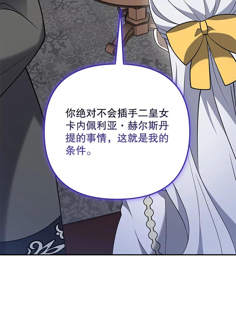 《无尽的诅咒》30.弟弟 第26页