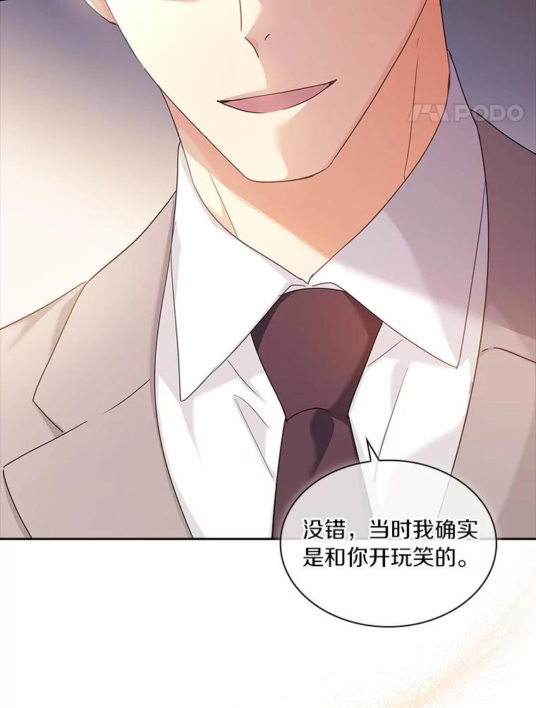 《爱情，进行时》30.情不自禁 第42页