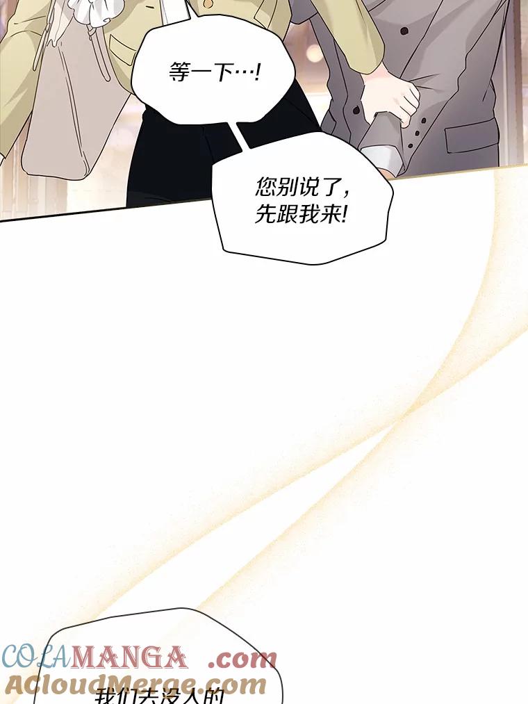 《爱情，进行时》30.情不自禁 第21页