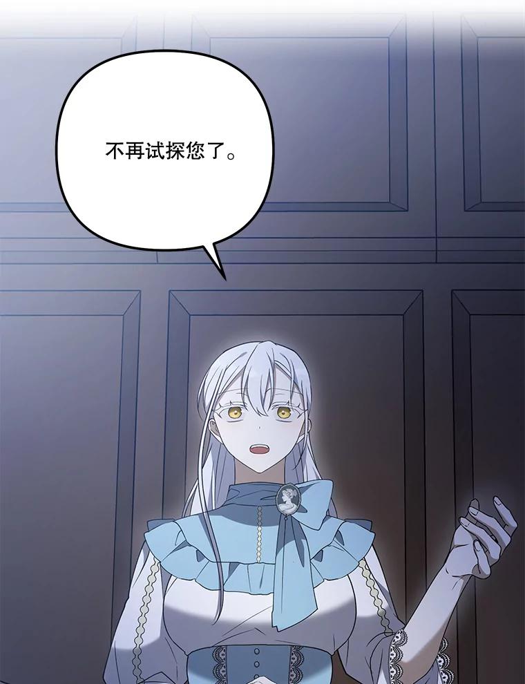 《无尽的诅咒》30.弟弟 第15页