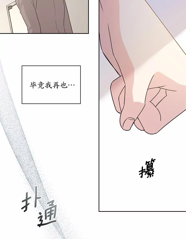 《爱情，进行时》30.情不自禁 第75页