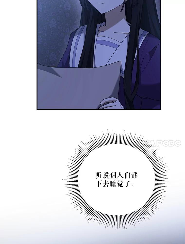 《无尽的诅咒》30.弟弟 第38页