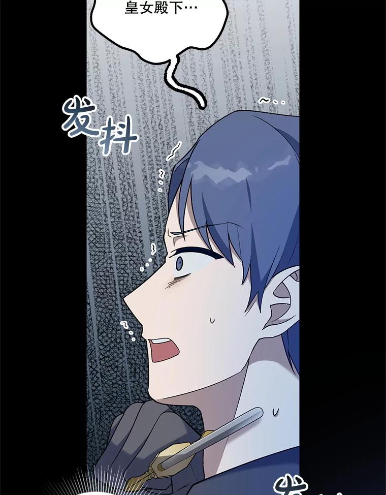 《无尽的诅咒》30.弟弟 第63页