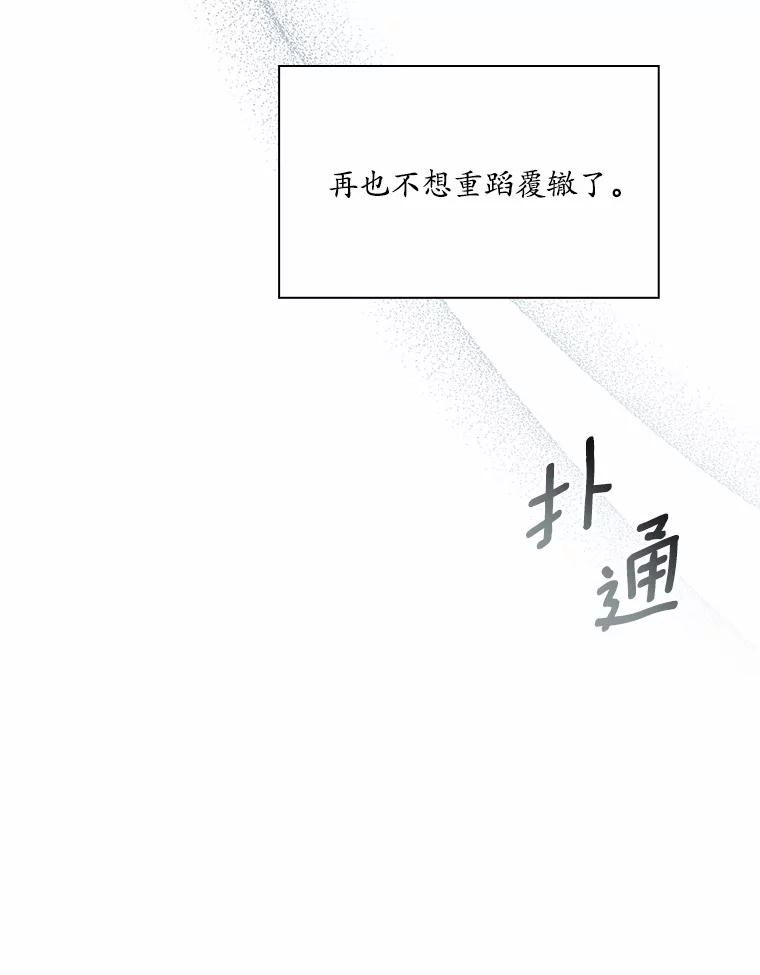 《爱情，进行时》30.情不自禁 第76页
