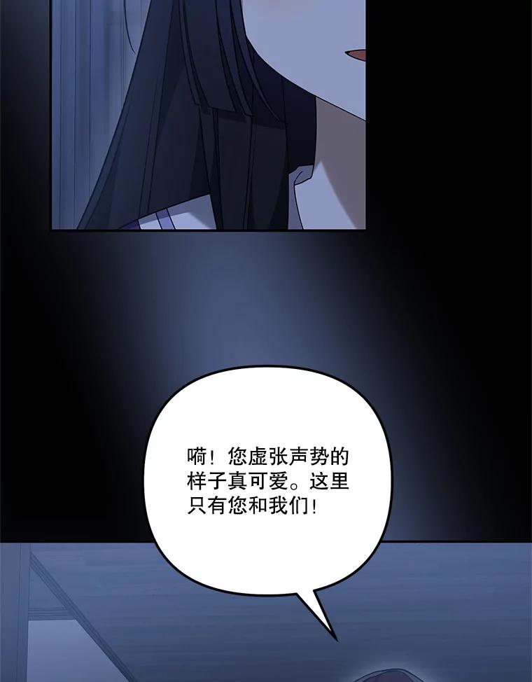 《无尽的诅咒》30.弟弟 第47页