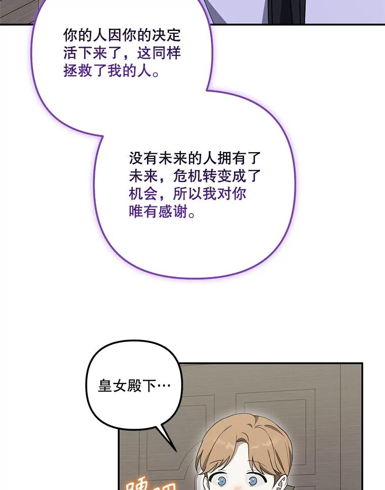 《无尽的诅咒》31.失去联系 第83页