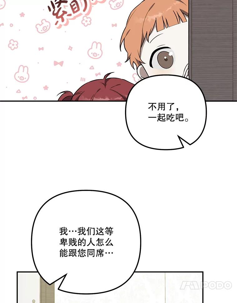 《无尽的诅咒》31.失去联系 第55页
