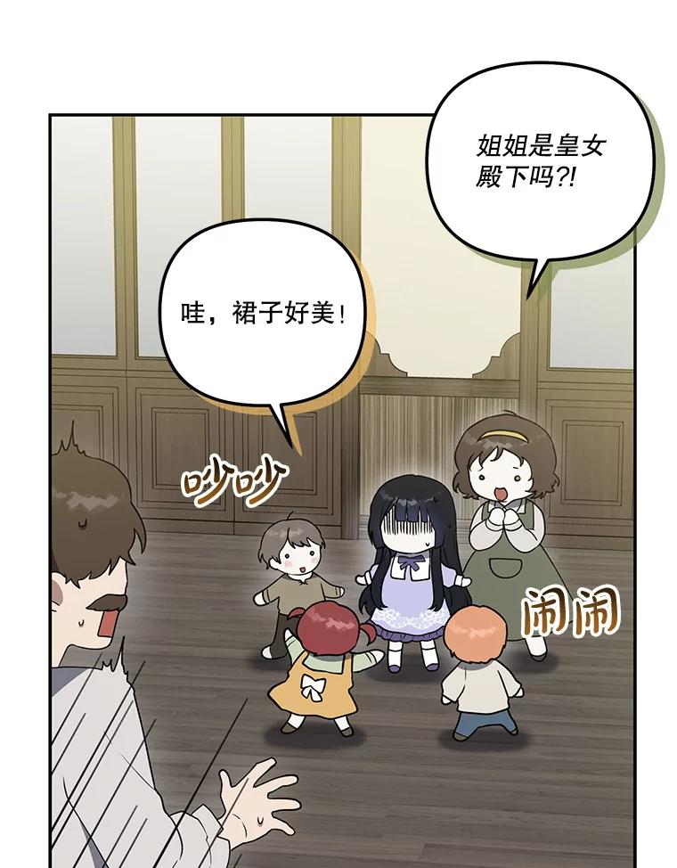 《无尽的诅咒》31.失去联系 第44页