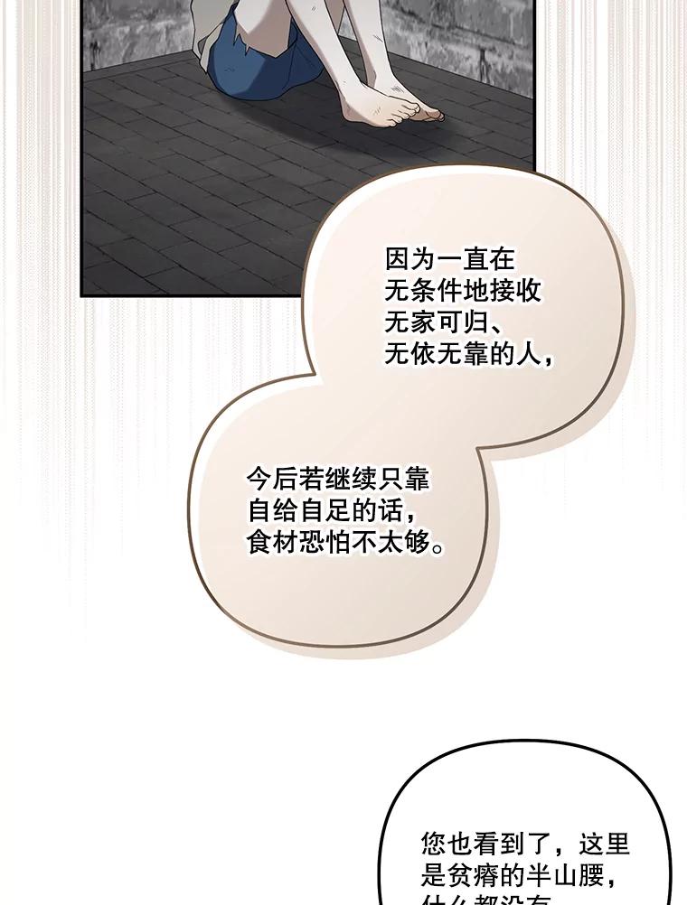 《无尽的诅咒》31.失去联系 第68页