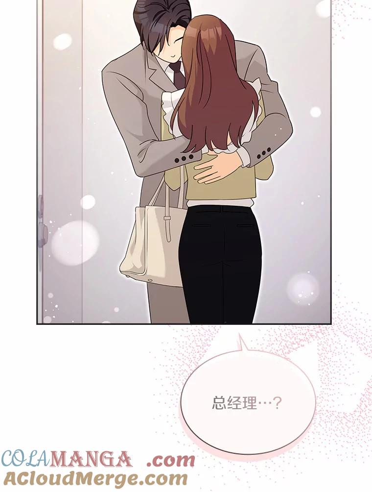 《爱情，进行时》31.传闻再起 第5页