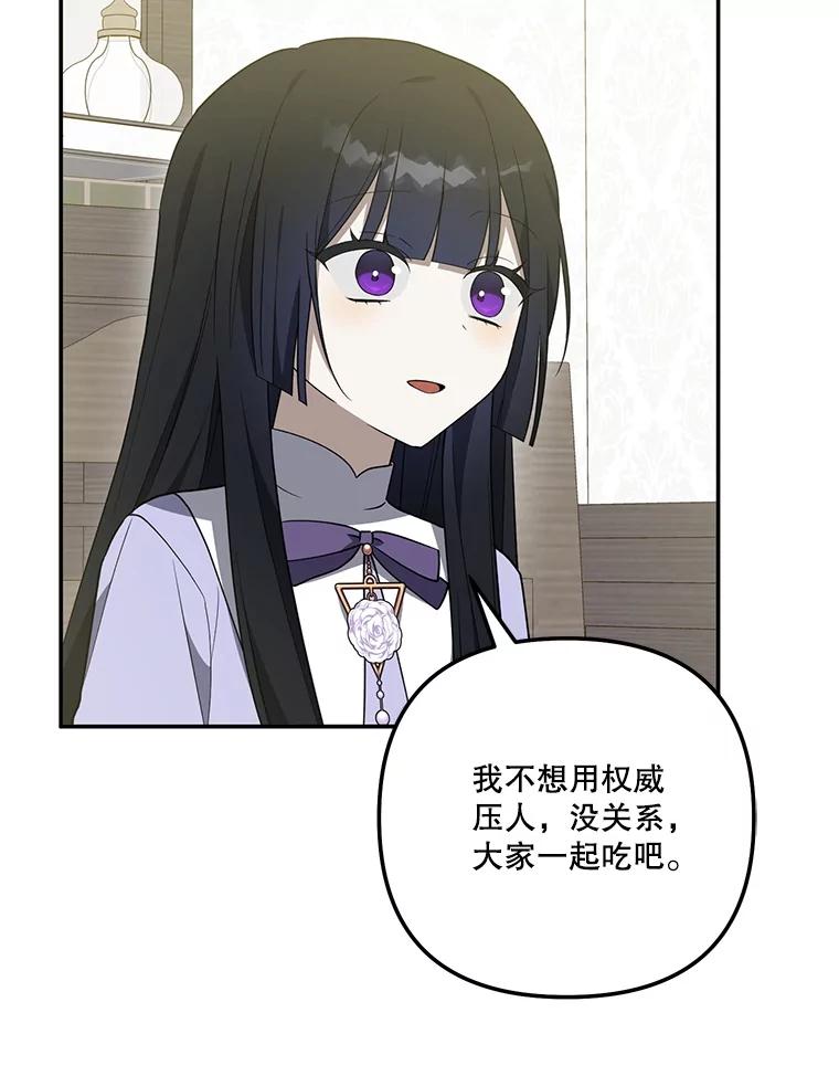 《无尽的诅咒》31.失去联系 第56页