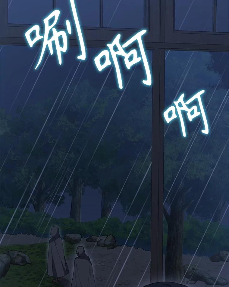 《无尽的诅咒》31.失去联系 第38页