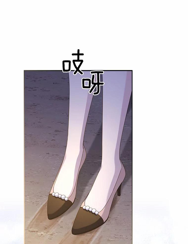 《爱情，进行时》31.传闻再起 第78页