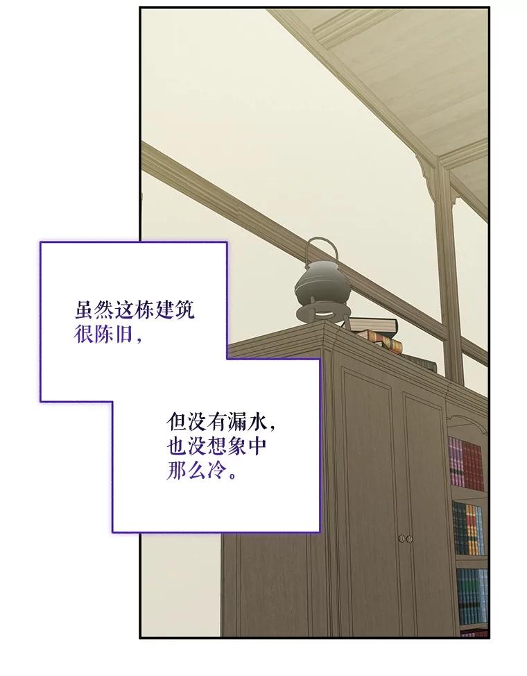 《无尽的诅咒》31.失去联系 第48页