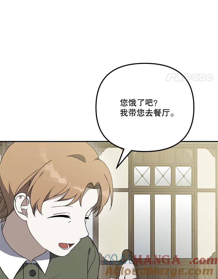 《无尽的诅咒》31.失去联系 第49页