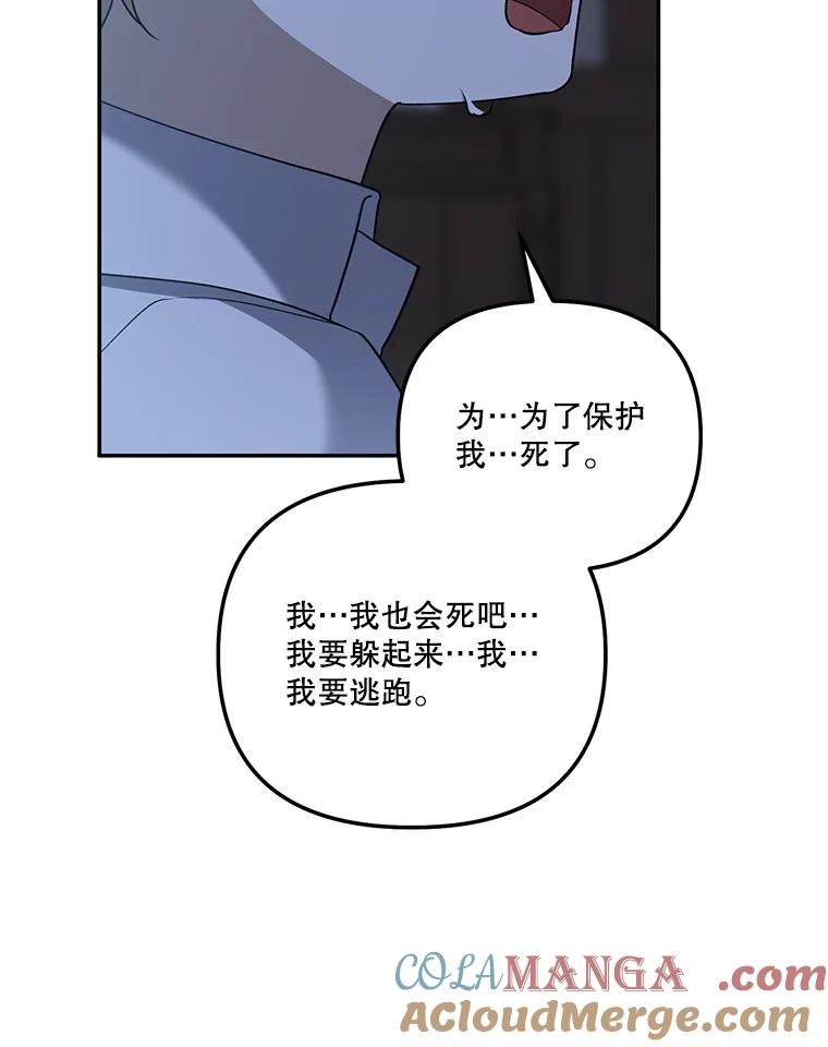 《无尽的诅咒》31.失去联系 第13页