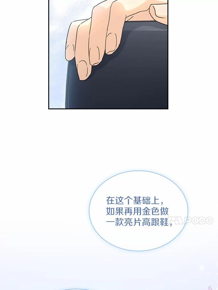 《爱情，进行时》31.传闻再起 第30页