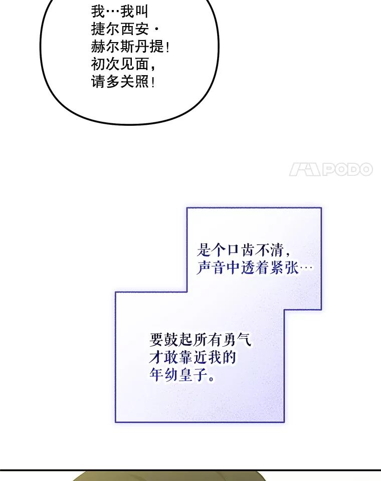 《无尽的诅咒》31.失去联系 第4页