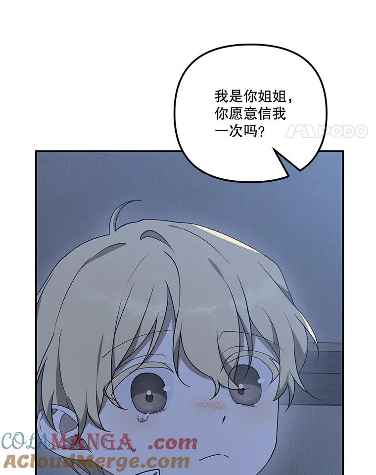 《无尽的诅咒》31.失去联系 第21页