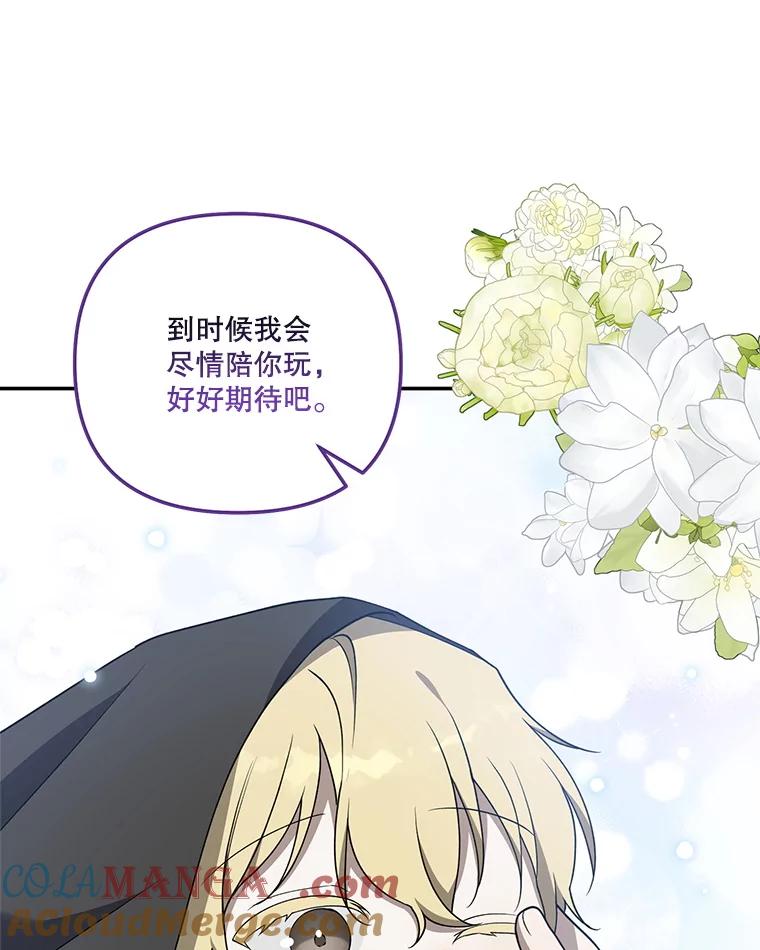 《无尽的诅咒》31.失去联系 第33页