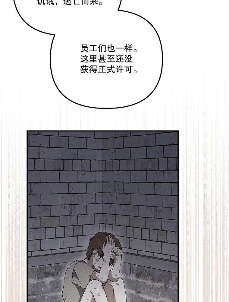 《无尽的诅咒》31.失去联系 第67页