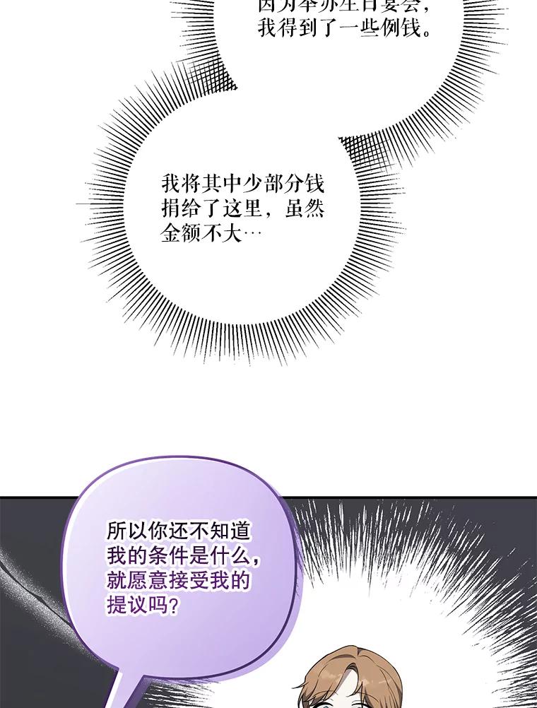 《无尽的诅咒》31.失去联系 第71页