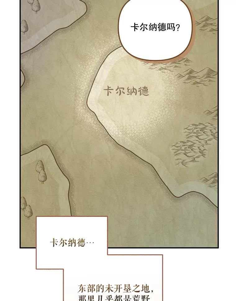 《无尽的诅咒》31.失去联系 第86页