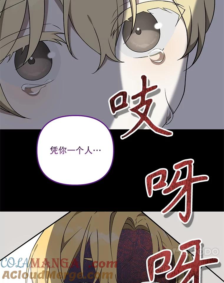 《无尽的诅咒》31.失去联系 第17页