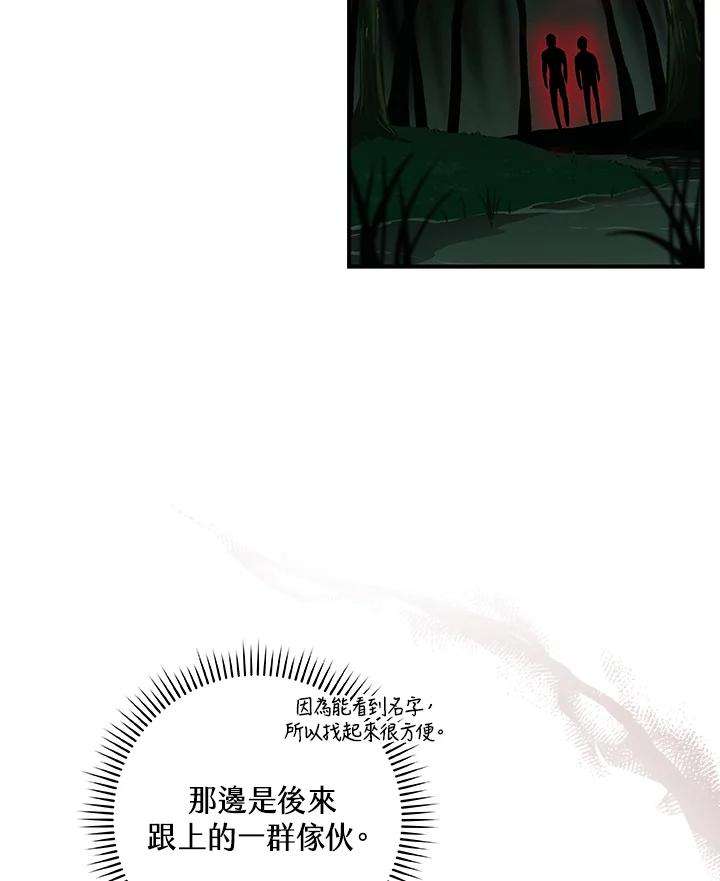 《大魔导士直播中》第32话 第47页