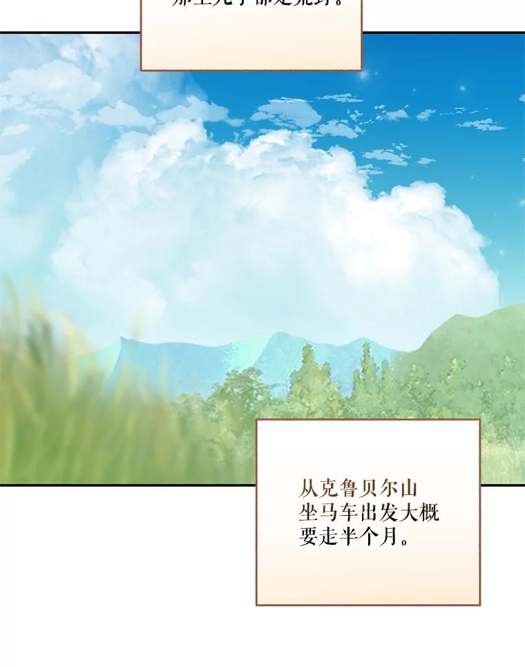 《无尽的诅咒》31.失去联系 第87页