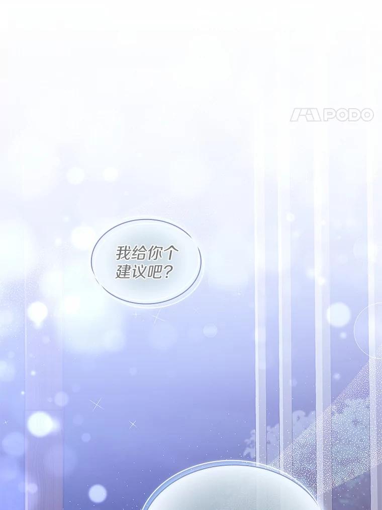 《爱情，进行时》31.传闻再起 第100页