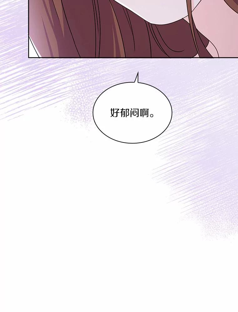 《爱情，进行时》31.传闻再起 第88页