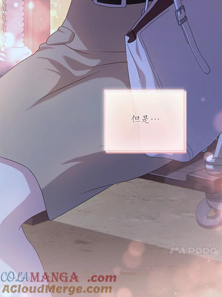 《爱情，进行时》31.传闻再起 第109页