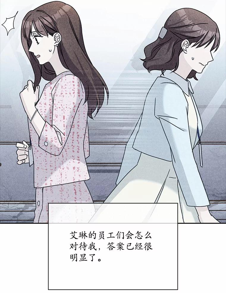 《爱情，进行时》31.传闻再起 第86页