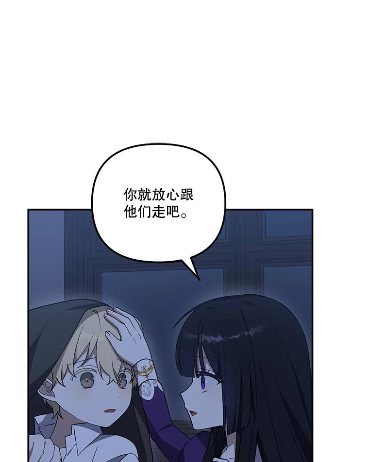 《无尽的诅咒》31.失去联系 第27页